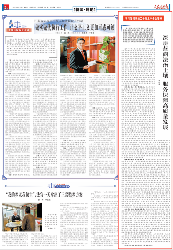 盈配资 深耕营商法治土壤 服务保障高质量发展