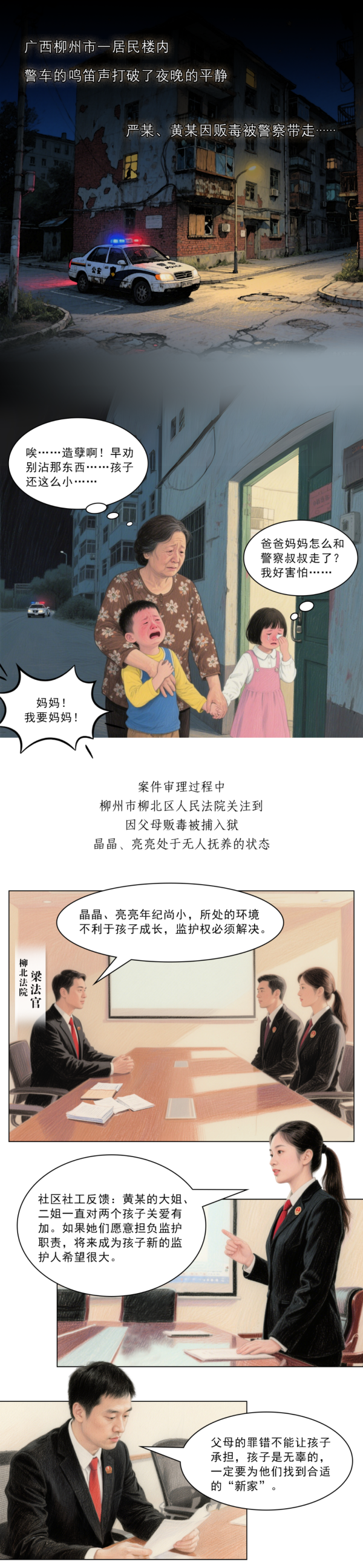 赤盈配资 “一定要给无辜的孩子找好新家！”