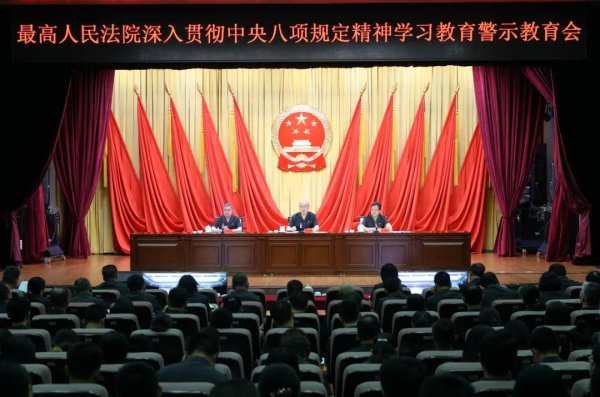 双融网 推动警示教育走深走实入脑入心 锲而不舍落实中央八项规定精神