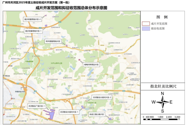 科云汇 涉8个片区！天河区2025年度土地征收成片开发方案获批