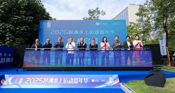 股莘配资 越秀地产落成琶洲双码头，全运赋能点燃水上运动热潮